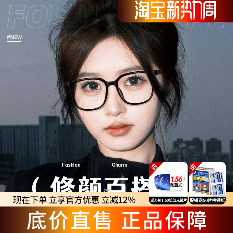 亮芃小香风黑框显脸小光学眼镜
