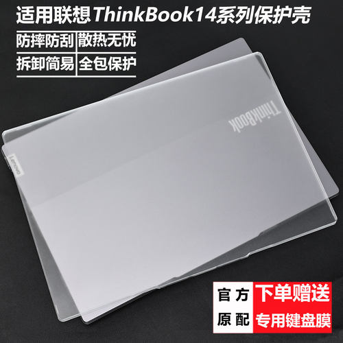 适用2025联想Thinkbook14保护壳
