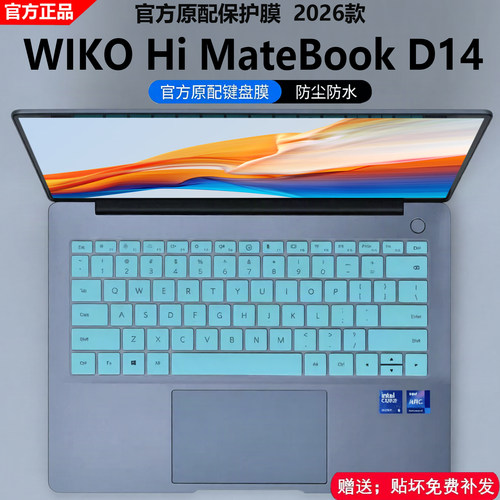 WIKOHiMateBookD14键盘保护膜