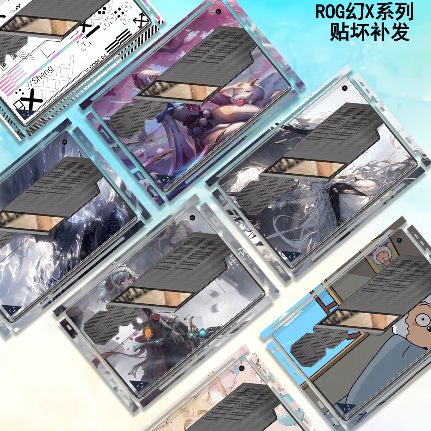 适用2025款ROG幻X防刮保护贴纸