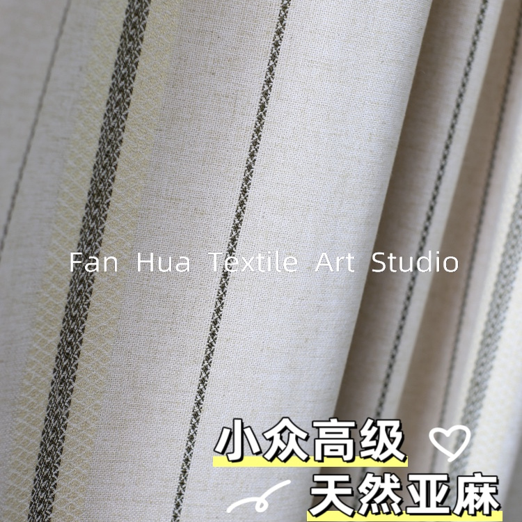 天然亚麻窗帘小众高级日式简约加厚棉麻绿色条纹客厅阳台窗帘定制