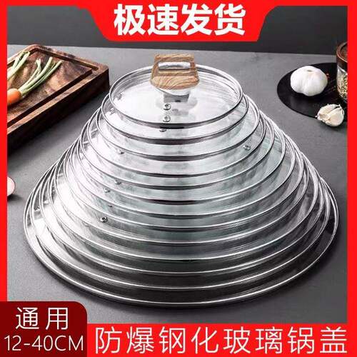 玻璃锅盖圆型透明家用单盖耐高温通用炒锅蒸锅盖子锅把手手柄配件