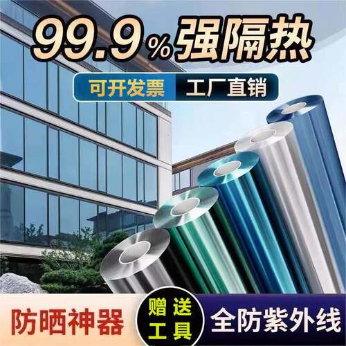 单向透视防晒隔热膜遮光遮阳窗贴防偷窥防爆玻璃玻璃窗贴纸