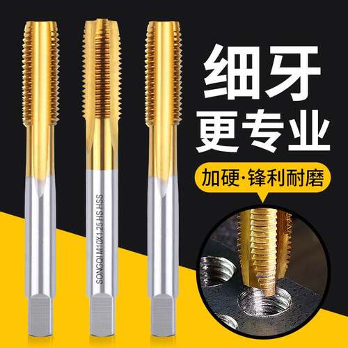 细牙机用螺丝攻螺丝攻不锈钢攻丝钻头大全m5m6m8×1m10m12*1.25m1