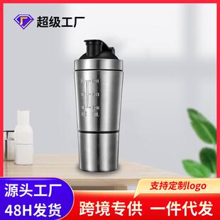 304不锈钢健身摇摇杯带粉盒刻度双节水杯男女运动搅拌杯蛋白粉杯