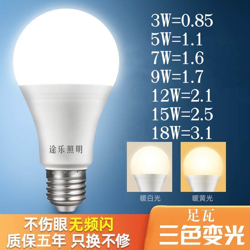 。led灯泡ied超亮家用leb螺丝口螺旋lid螺口小头e黄光暖黄节能灯