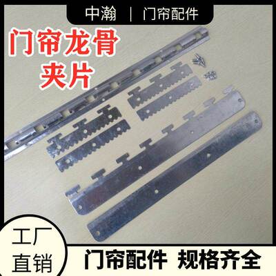 门帘配件龙骨架夹片挂钩粘贴条软皮门帘夹板轨道不锈钢镀锌架子
