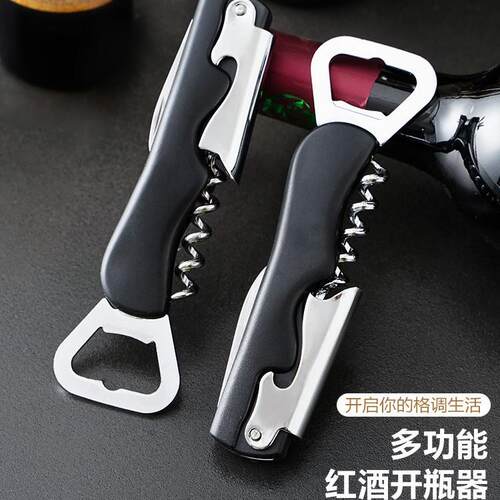 不锈钢海马刀多功能开红酒神器开酒器啓瓶器红酒开瓶器红酒开瓶器
