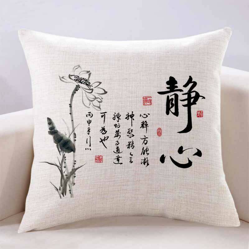 中式水墨字画抱枕禅意书房茶室靠垫中国风创意图案抱枕套不含芯图片