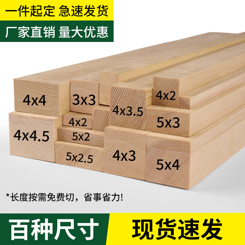 木条长条实木木板床板撑横梁排骨架龙骨小细条子原材料松木方定制