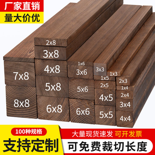 碳化实木木条木方防腐木板松木条子边框木材木料扁条装饰龙骨定制