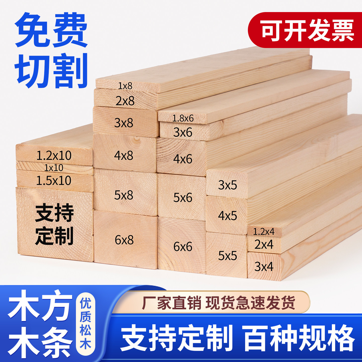 松木木条木方实木木板手工diy木块 长条护墙板吊顶边框长龙骨定制
