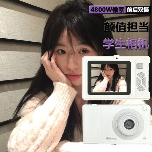双摄ccd学生相机高清拍照复古风
