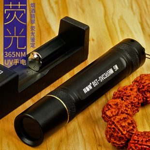 户外可充电玉石型手电筒小蝎子紫荧光灯专用光琥珀工作灯强光鉴定