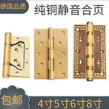 4寸5寸6寸8纯铜合页铰链房门大木门加宽全铜金色平开加厚子母合页