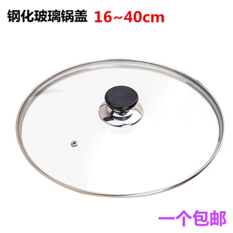 锅盖玻璃盖家用炒锅盖不锈钢加厚加高蒸锅锅E盖28 30 32 34 36cm