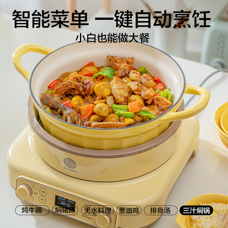 北鼎珐琅锅电磁锅煲汤家用25xcm焖炖锅多功能炒锅平底锅具电磁炉