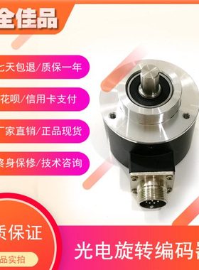 HS10S58C4-6258B-N2工业自动化控制光电旋转编码器