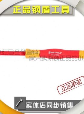 钢盾 双色柄绝缘花型精密螺丝批 S151061--S151065