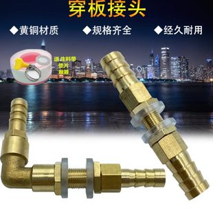铜等径穿板直通水箱接头隔板弯头宝塔插管6 12格林接头排水
