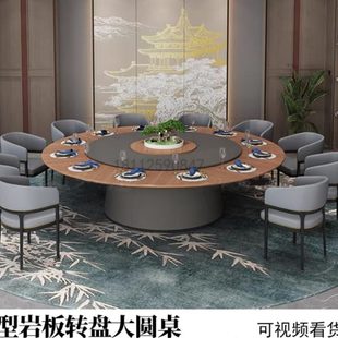 酒店包厢2.2米3米岩板电动转盘餐桌大圆桌家用饭店会所20人餐桌椅