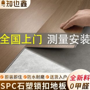 木地板c石塑地板无缝sp翻新家用加厚自己铺改造醛无防水锁扣地板