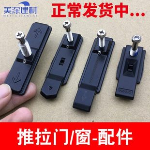 断桥铝合金推拉门锁点锁扣螺丝厨房门阳台门配件锁头锁杆