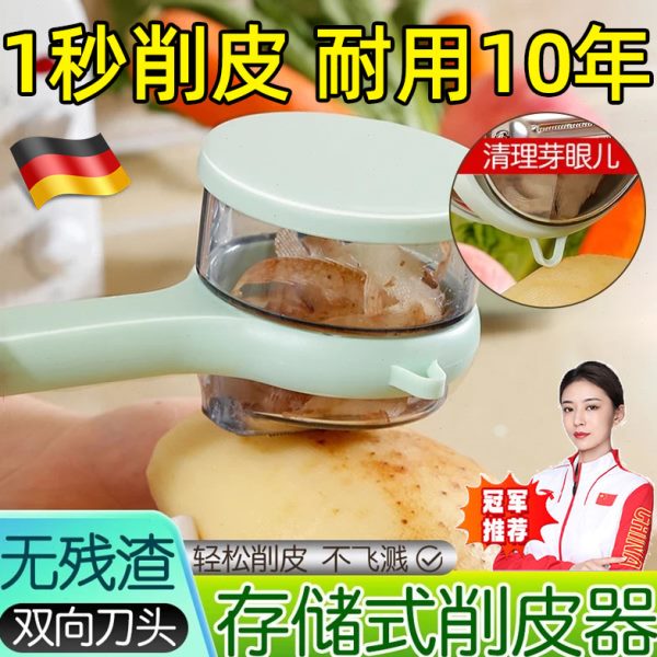 水果果苹果梨厨房专用芦笋多功能家用防飞溅削皮刀削皮器皮刮皮刀