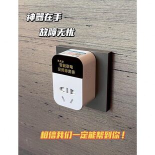易速冲智能家电空调稳压变频修复器插排插座家用电动车节能省电gg