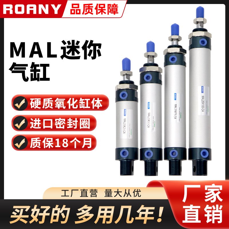 亚德客型迷你气缸MAL32小型气缸20铝合金气动元件工厂25X32*40×