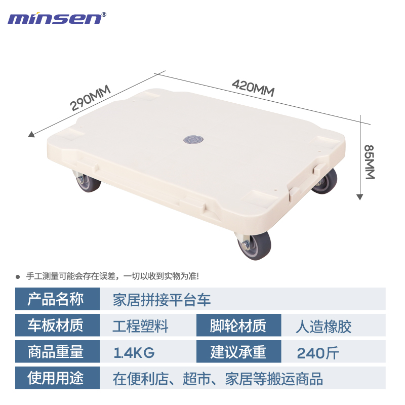 小型平台滑轮车静音收纳箱v工具车家用加厚拼接车植物搬家周转车