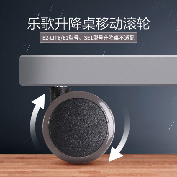 乐歌螺杆静音滚轮桌子转向轮轱辘滑轮刹车家具万向轮配件轮子通用