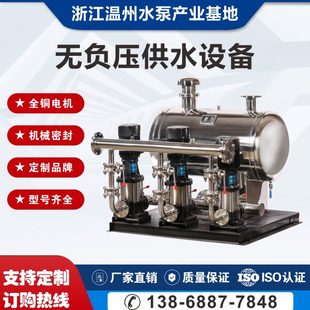 无负压供水设备恒压变频二次加压不锈钢多级离心泵生活供水增压泵