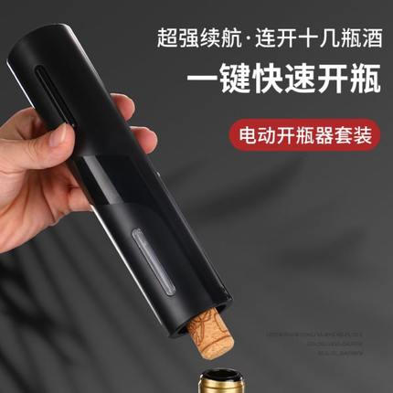 红酒开瓶器家用红酒起子器创意款开启瓶器充电全自动开酒器电动