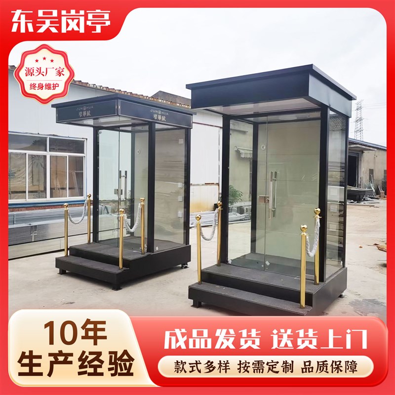 售楼处楼a盘形象礼宾站岗亭物业值班礼仪迎宾岗亭保安亭玻璃站岗