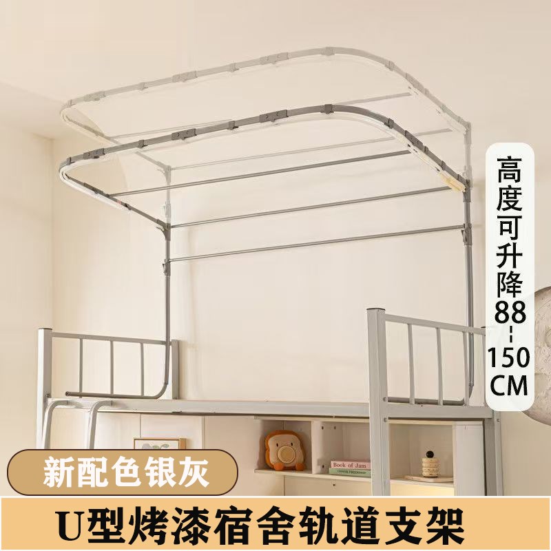 新款学生宿舍eU型轨道床帘支架双滑轨杆子寝室上铺伸缩通用轨道架
