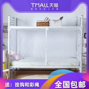 1.2m 特加密家用0.9m宿舍拉链蚊帐学生上下铺1m单人床帘遮光一体式