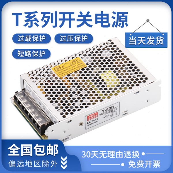 三组多路输出150W低压开关电源T-200D 5V8A/12V3A/24V3A-12V1A 6A