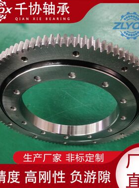 VLA200744四点接触球回转支承 轻系列外齿型 焊接变位机转盘轴承