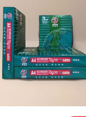 一整箱幸运鸟A5纸8000张打印凭证纸70克登峰a4纸天和兴a5财会用纸