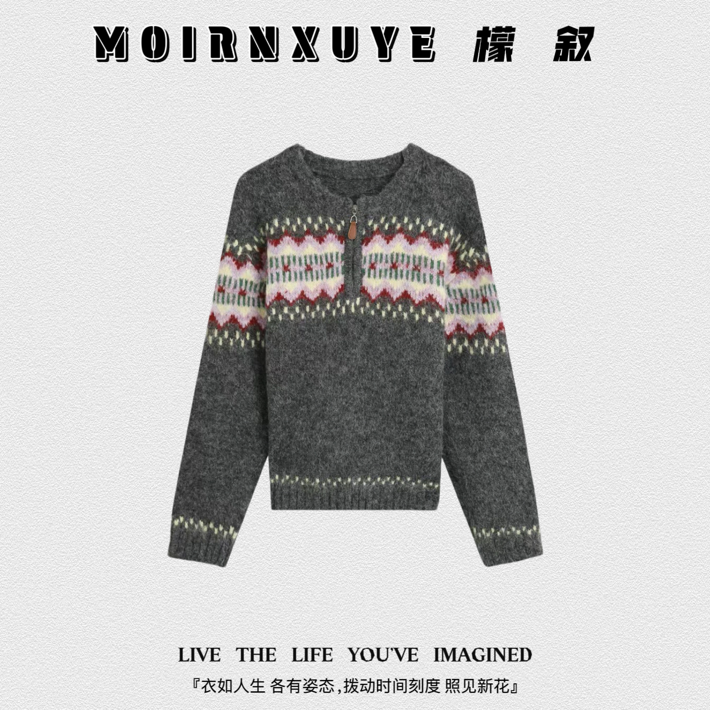 【超新发布·羽绒节】檬叙MOIRNXUYE【满江红】时尚百搭毛衣