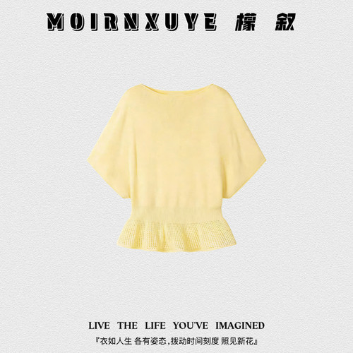 【甜甜专享】檬叙MOIRNXUYE【奶椰打底】时尚休闲百搭打底
