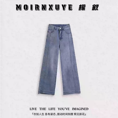 【甜甜圈专享】檬叙MOIRNXUYE【黎明牛仔裤】时尚休闲牛仔裤MX390