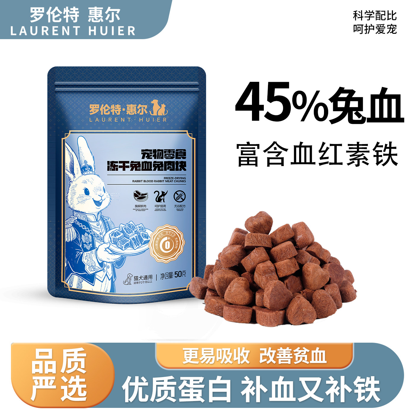 冻干猫零食兔血兔肉块猫咪产后补血补铁营养增强免疫力猫犬通用,宠物/宠物食品及用品,猫冻干零食,淘宝优惠券,粉丝福利购,淘宝优惠卷