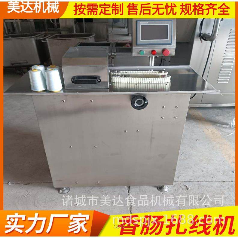 供应小型单路香肠扎线机腊肠捆线机单路商用全自动腊肠捆线机,清洗/食品/商业设备,其他食品加工设备,淘宝优惠券,粉丝福利购,淘宝优惠卷