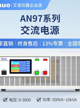 0-300V500VA~10KVA交流电源AN97系列仪器