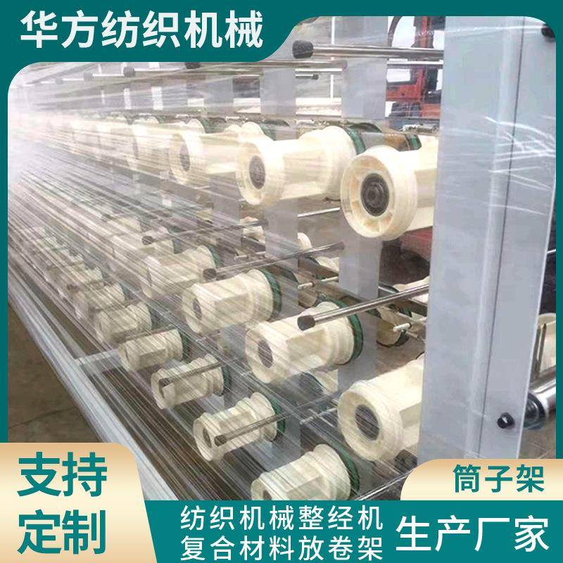 玻纤纱架碳纤维芳纶筒子架玻璃纤维筒子架支持定制