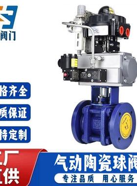 气动陶瓷球阀Q641TC-16CP碳钢法兰式304/316不锈钢高温耐磨切断阀