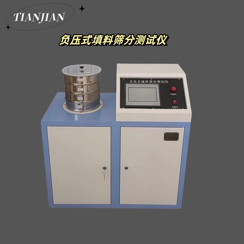 TJFY-0356A新标准公路工程集料负压筛析测试负压式填料筛分试验仪