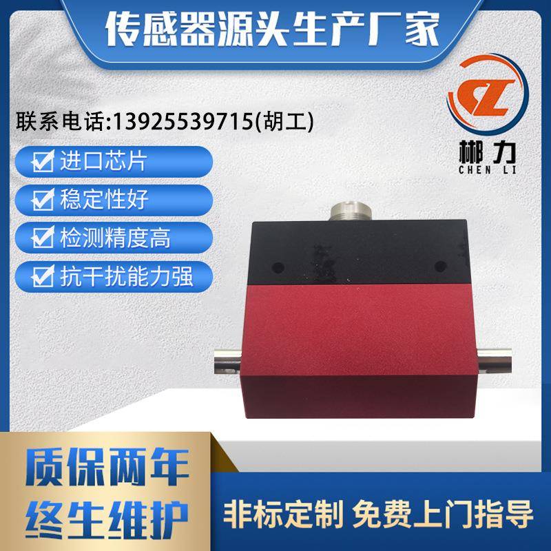 动态扭矩传感器高转速转矩扭力功率检测仪电机测功率测量仪器